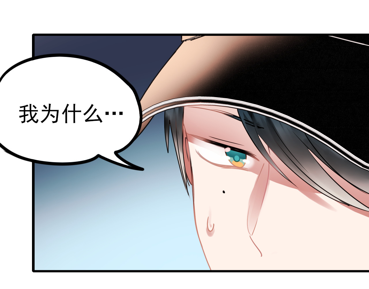 成也萧河 第1+2话  陌路冤家 第136页