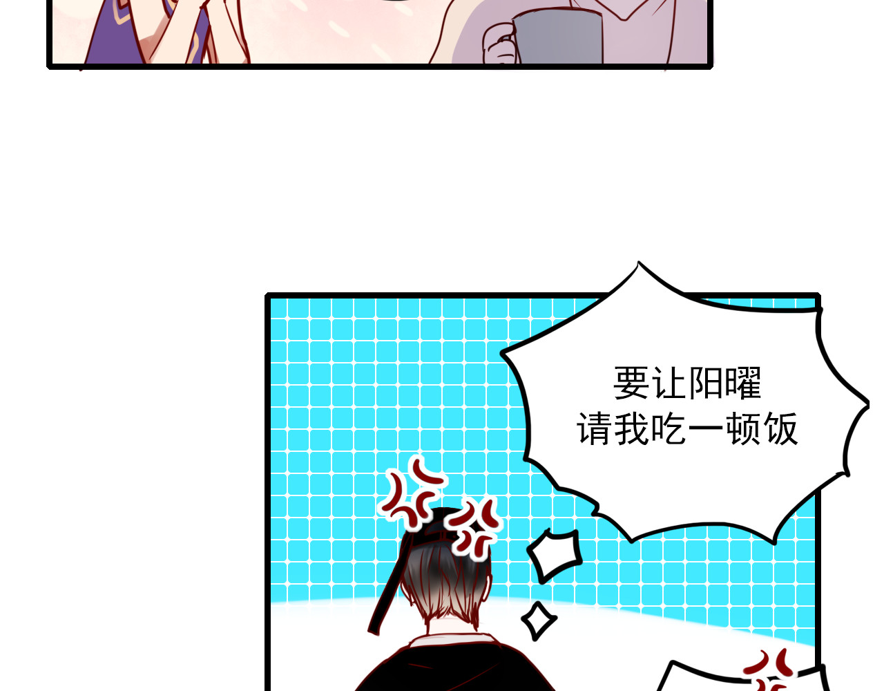 成也萧河 第1+2话  陌路冤家 第140页