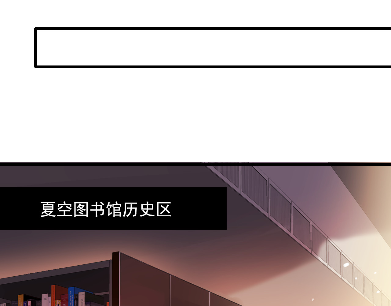成也萧河 第1+2话  陌路冤家 第142页