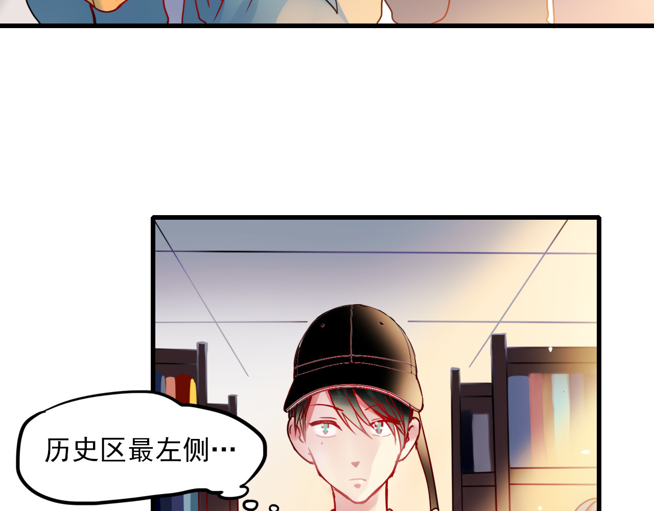 成也萧河 第1+2话  陌路冤家 第144页