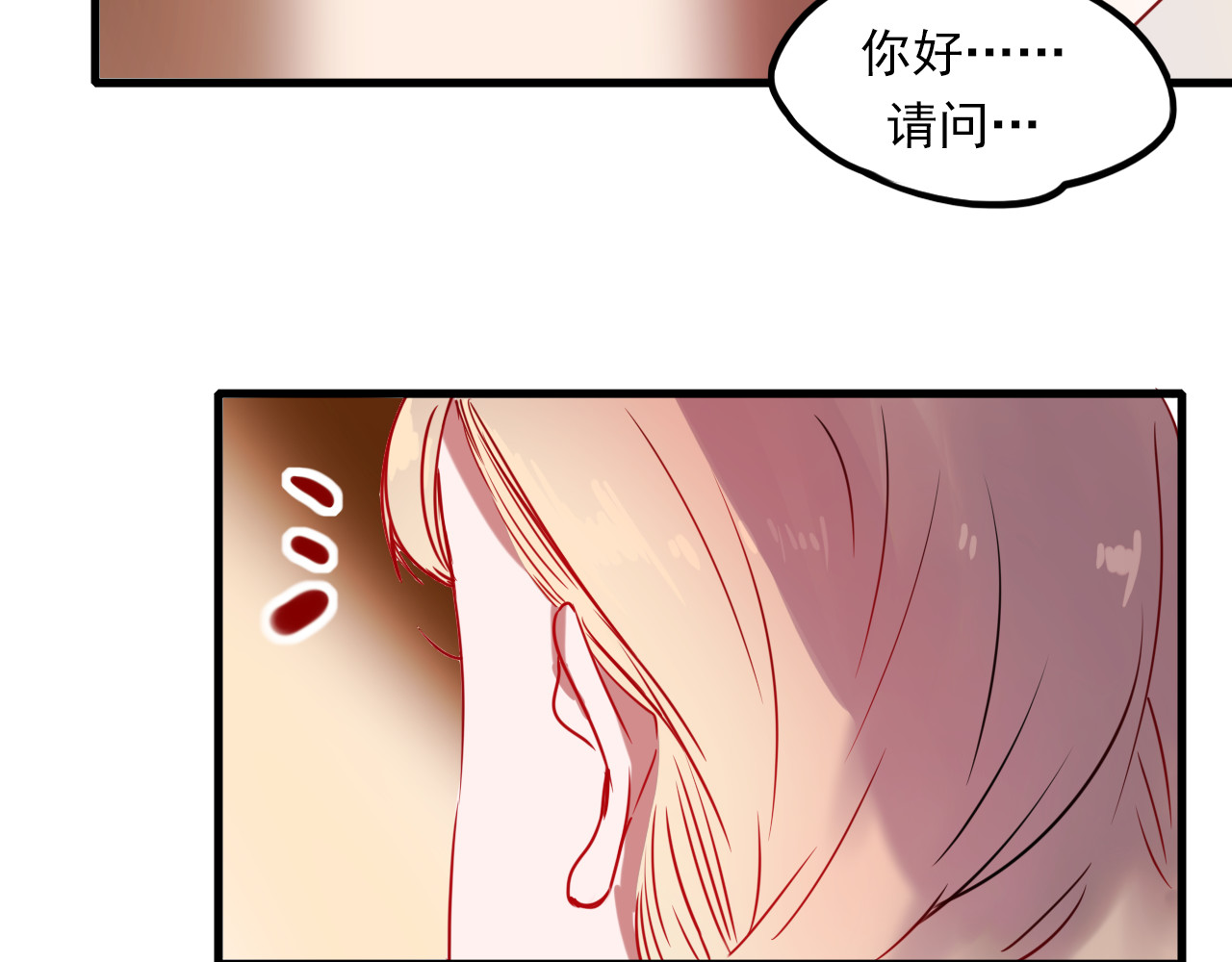 成也萧河 第1+2话  陌路冤家 第150页