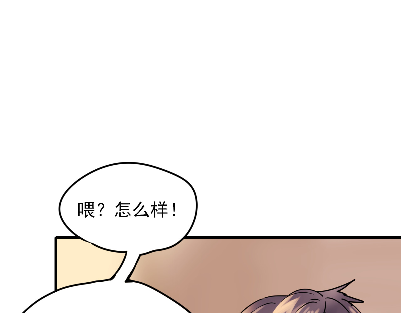 成也萧河 第1+2话  陌路冤家 第159页