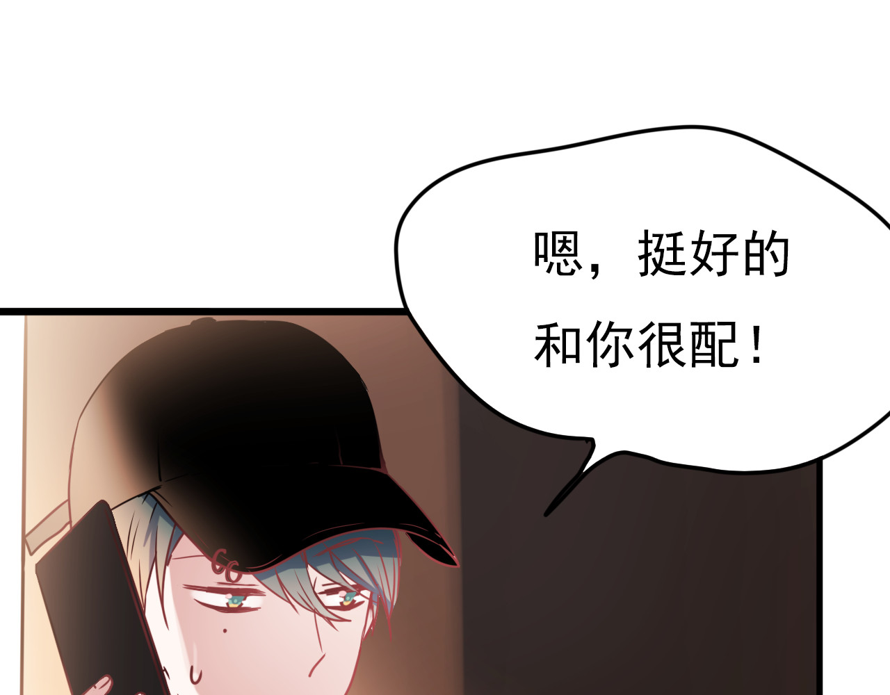 成也萧河 第1+2话  陌路冤家 第161页