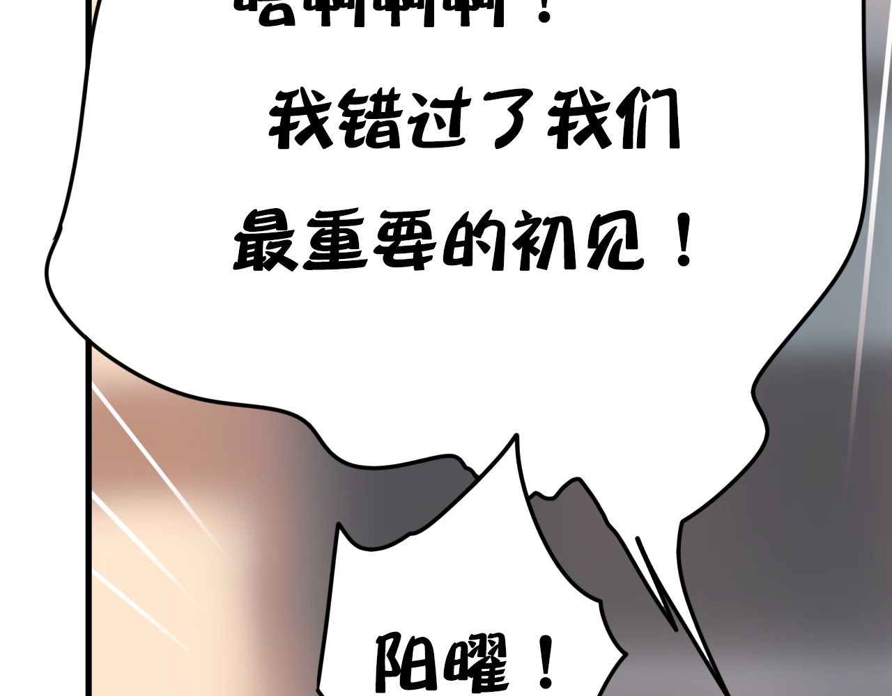 成也萧河 第1+2话  陌路冤家 第163页