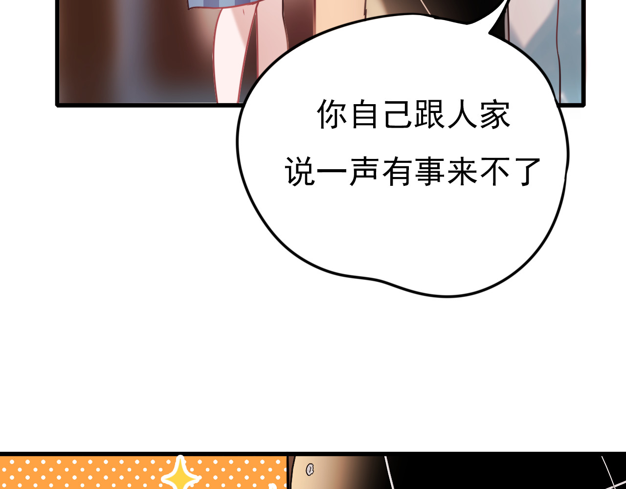 成也萧河 第1+2话  陌路冤家 第167页