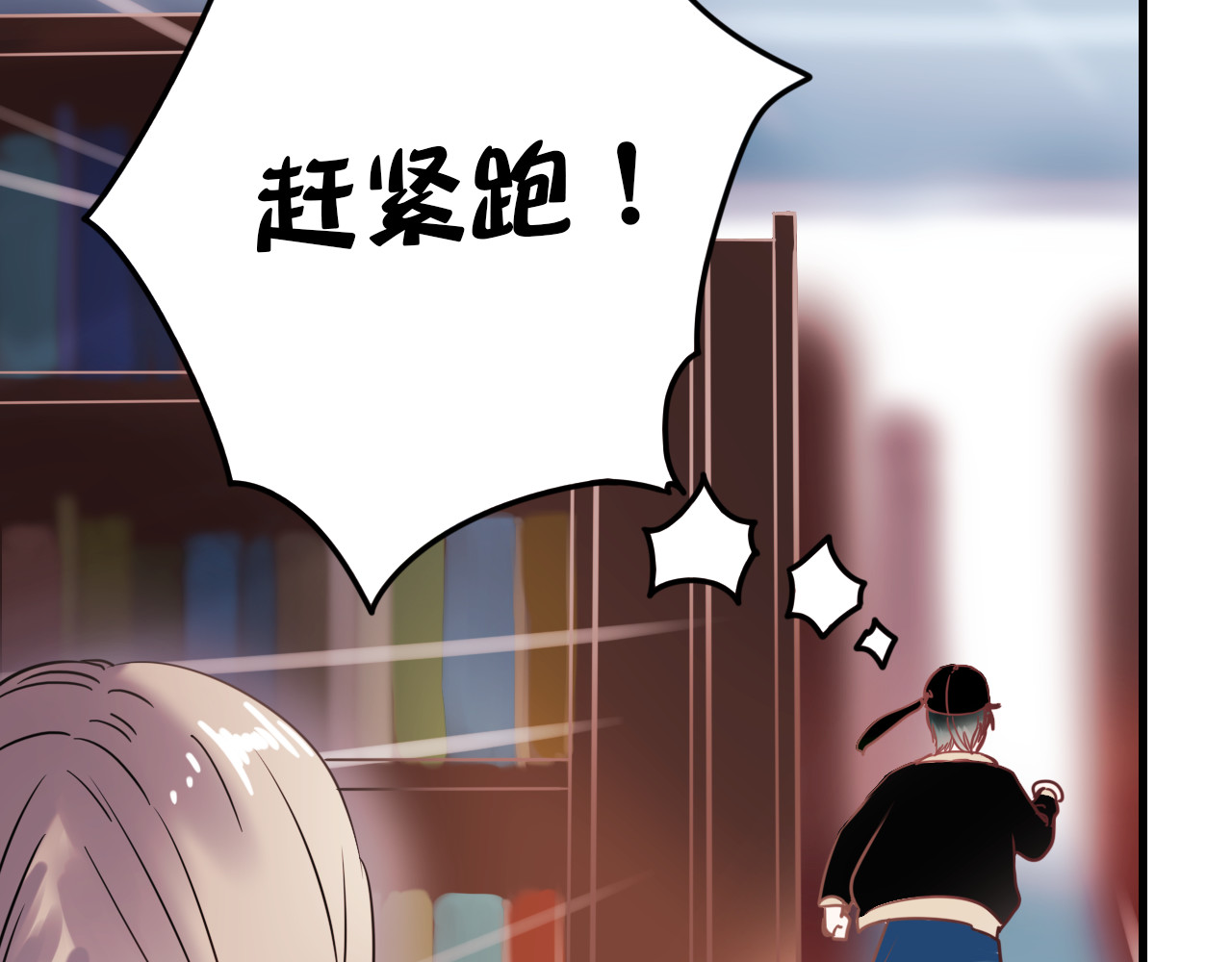 成也萧河 第1+2话  陌路冤家 第171页