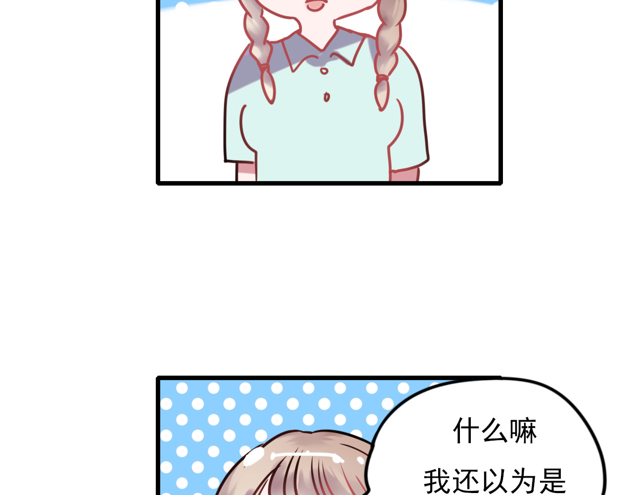 成也萧河 第1+2话  陌路冤家 第174页