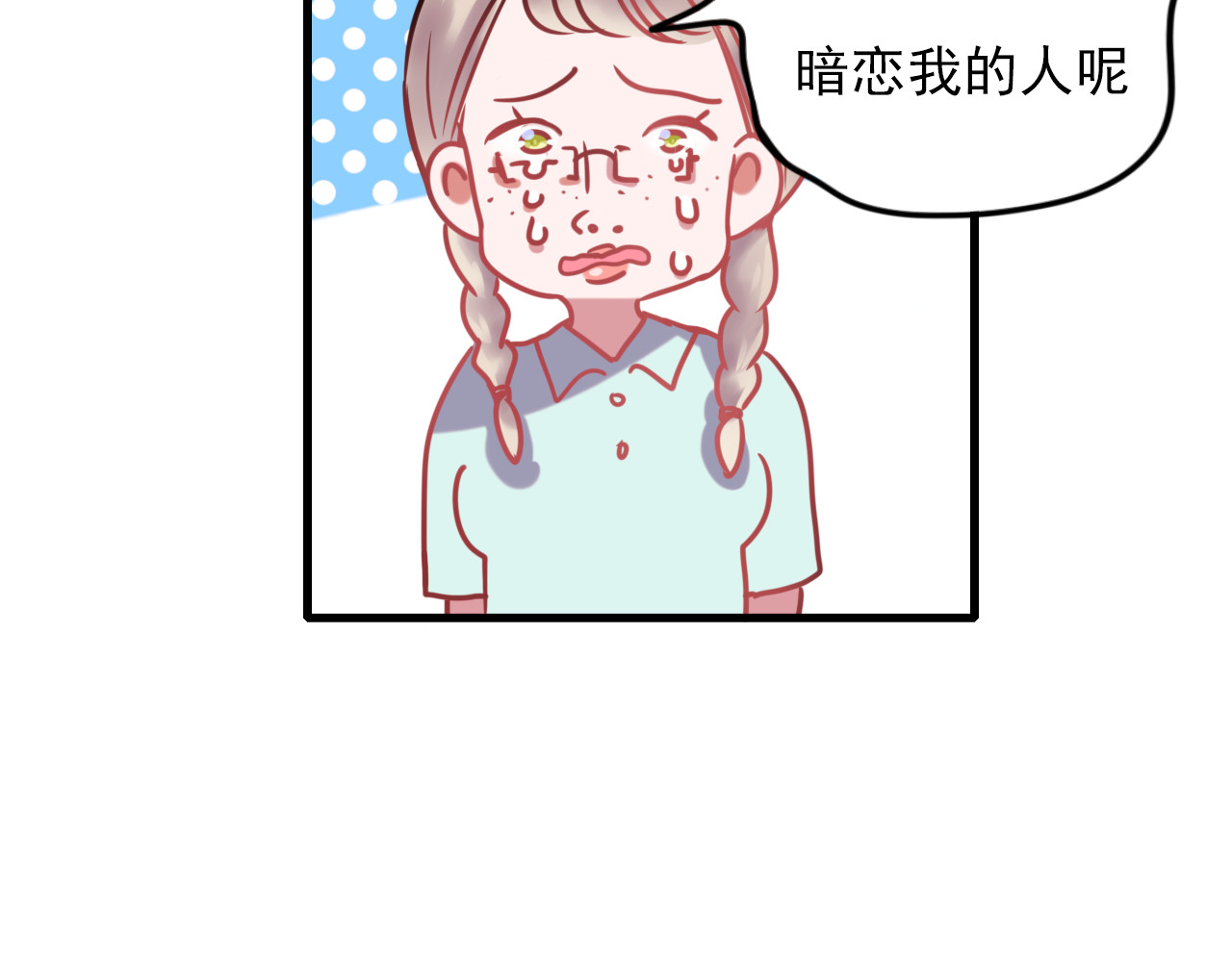 成也萧河 第1+2话  陌路冤家 第175页
