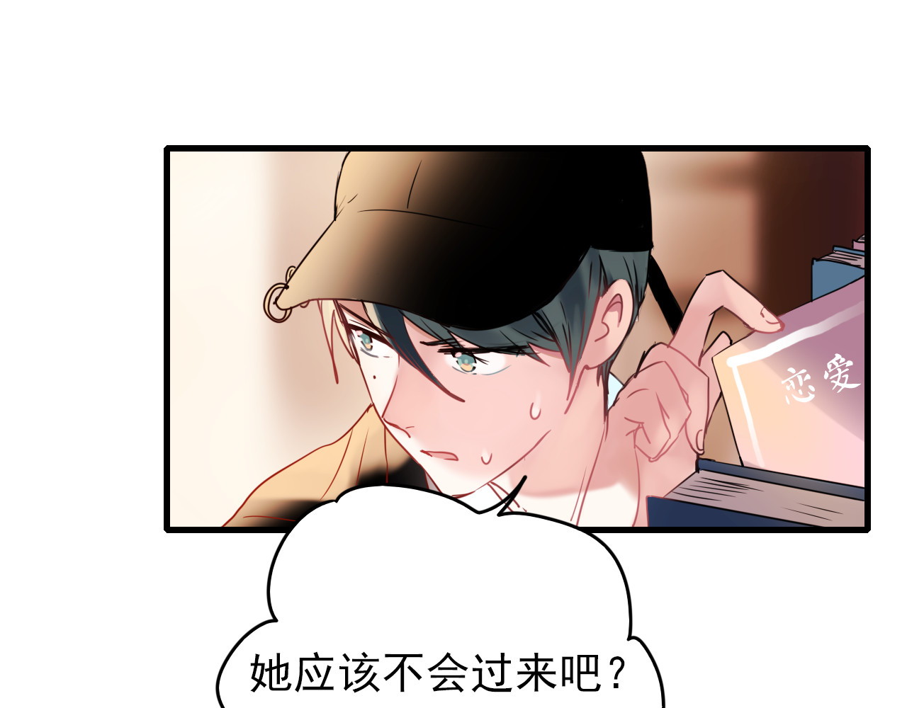 成也萧河 第1+2话  陌路冤家 第177页