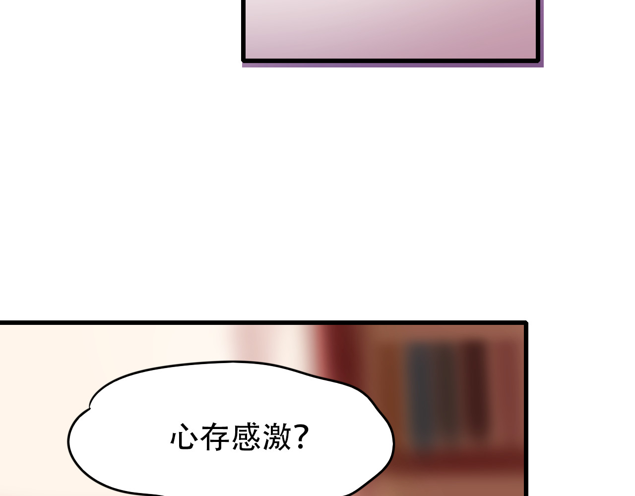 成也萧河 第1+2话  陌路冤家 第183页