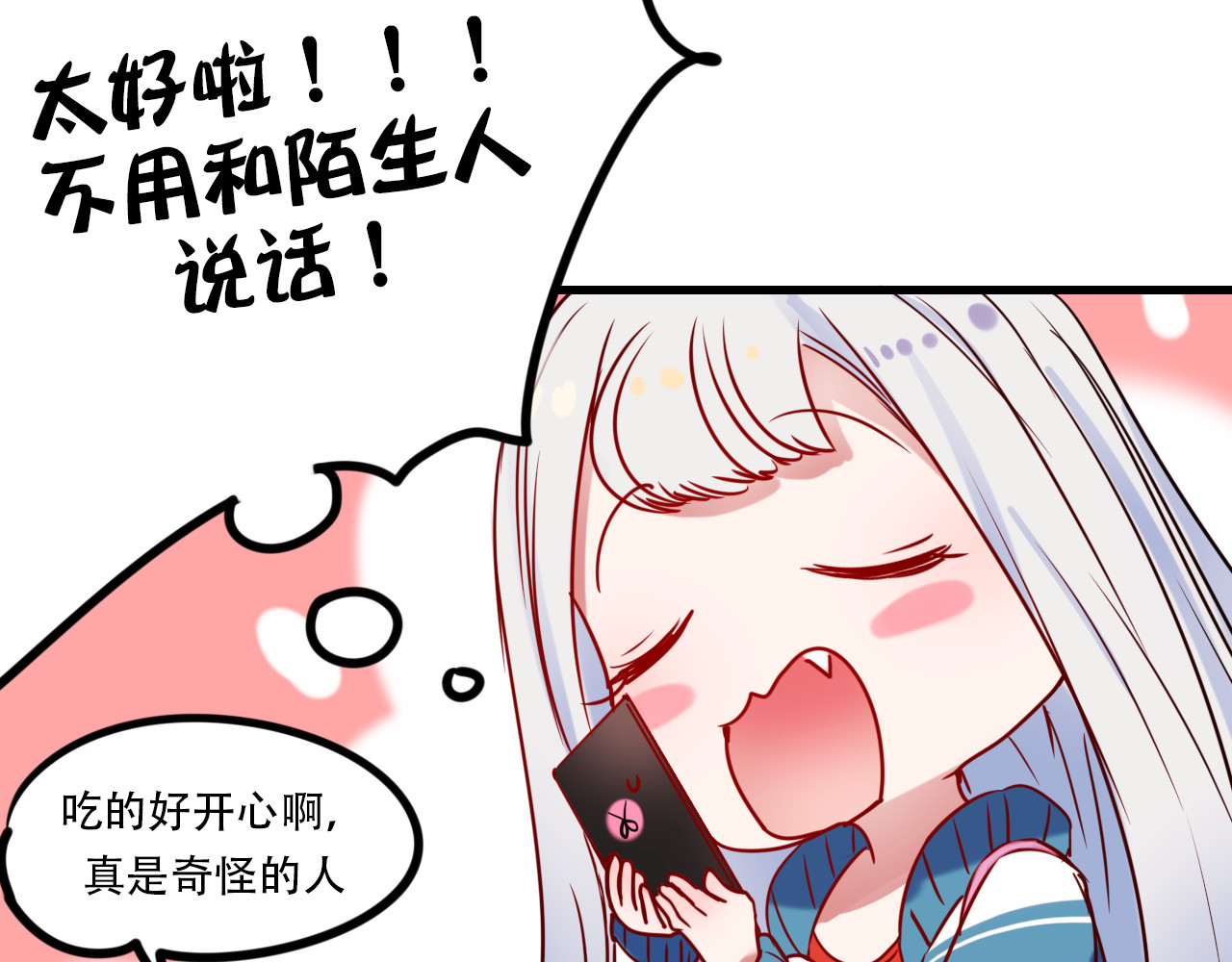成也萧河 第1+2话  陌路冤家 第206页