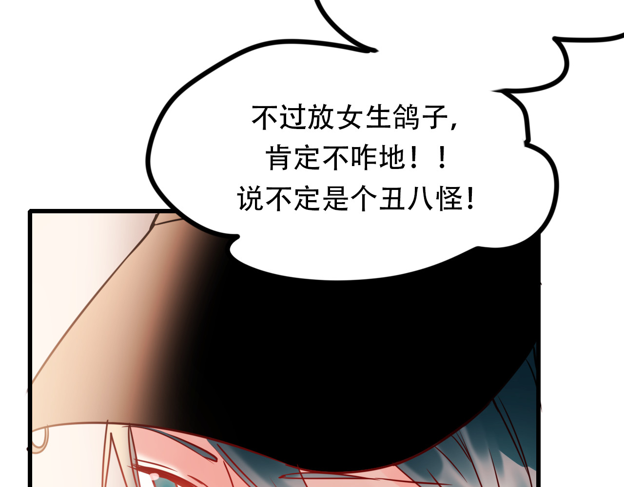 成也萧河 第1+2话  陌路冤家 第209页