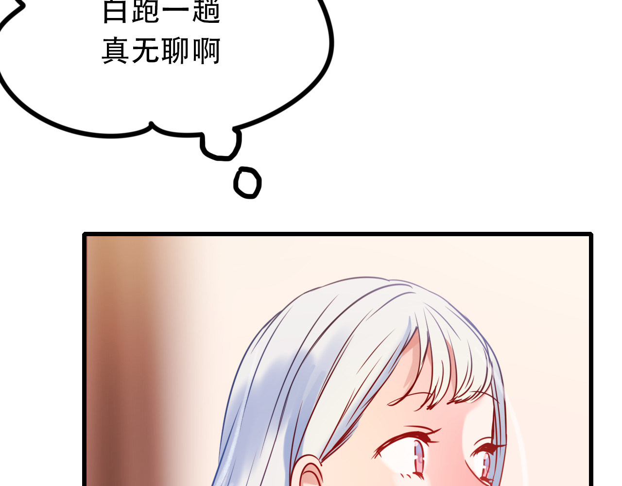 成也萧河 第1+2话  陌路冤家 第211页
