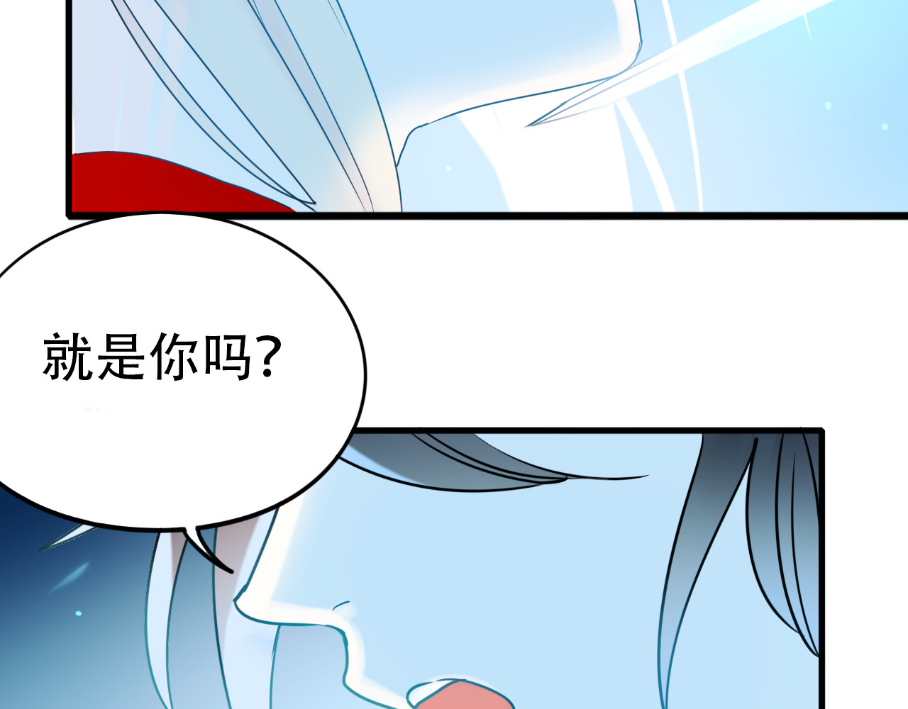成也萧河 第1+2话  陌路冤家 第231页