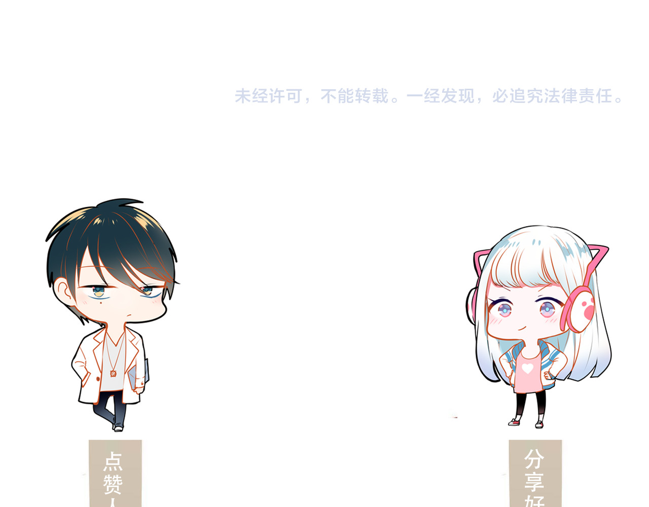 成也萧河 第1+2话  陌路冤家 第239页