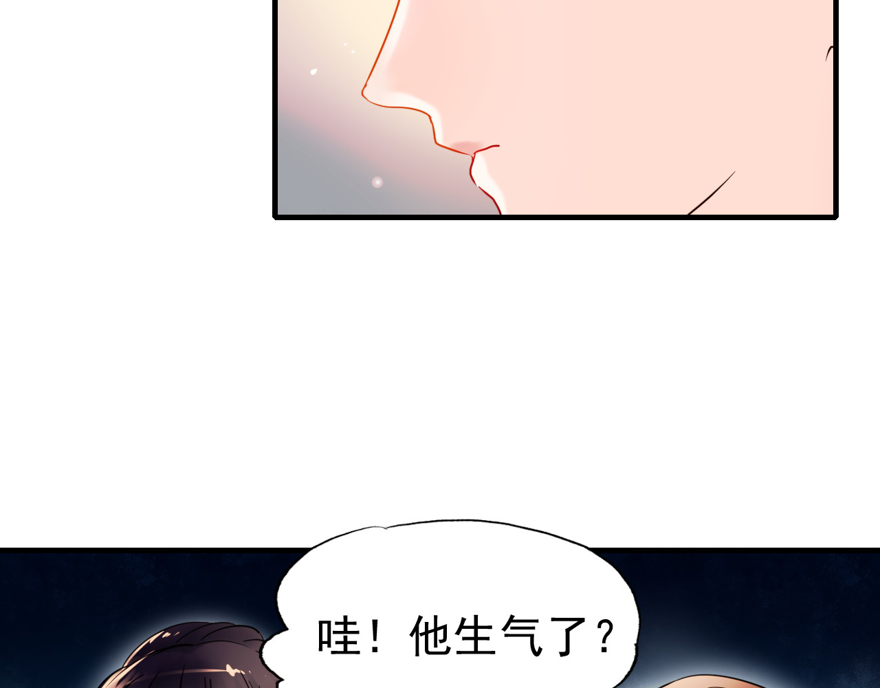 成也萧河 第1+2话  陌路冤家 第27页