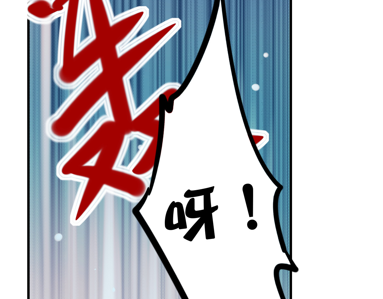 成也萧河 第1+2话  陌路冤家 第60页