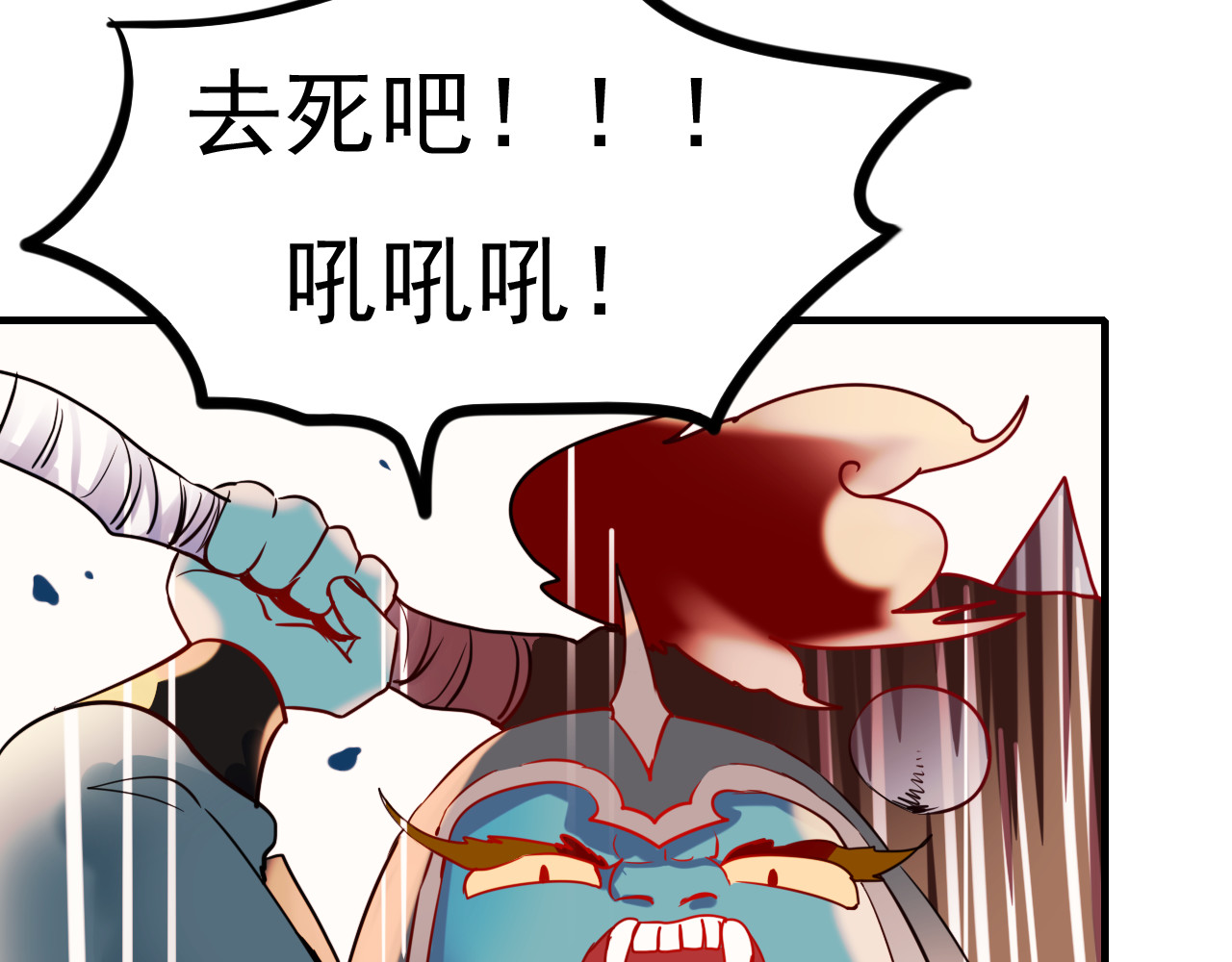 成也萧河 第1+2话  陌路冤家 第65页