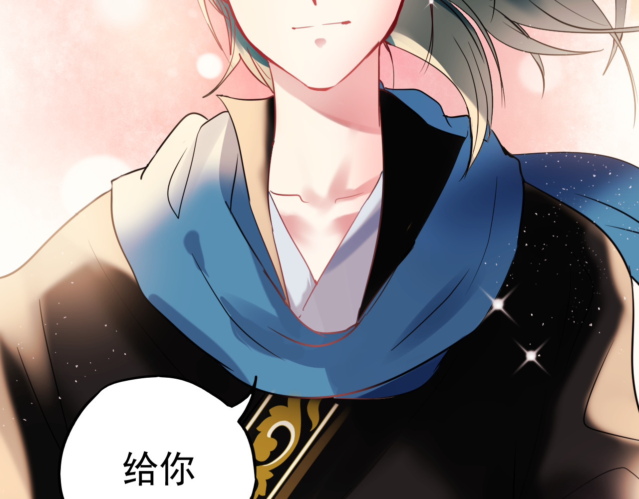 成也萧河 第1+2话  陌路冤家 第89页