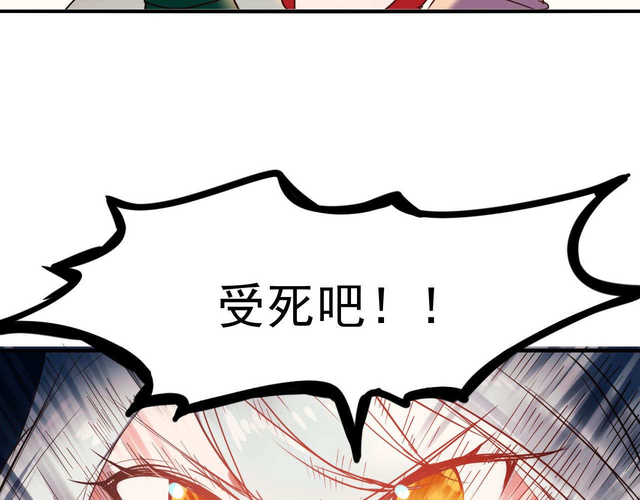 成也萧河 第1+2话  陌路冤家 第100页