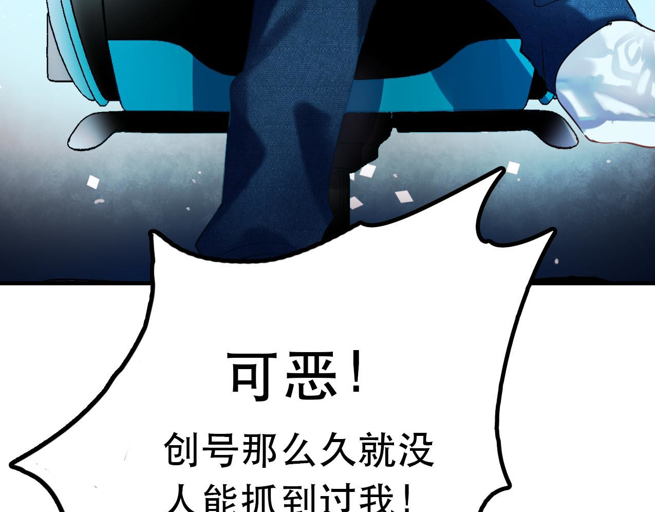 成也萧河 序章 朝花惜时作者新作！ 第15页