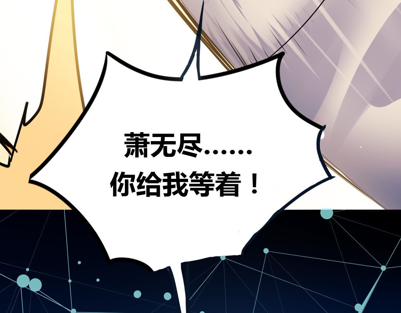 成也萧河 序章 朝花惜时作者新作！ 第18页