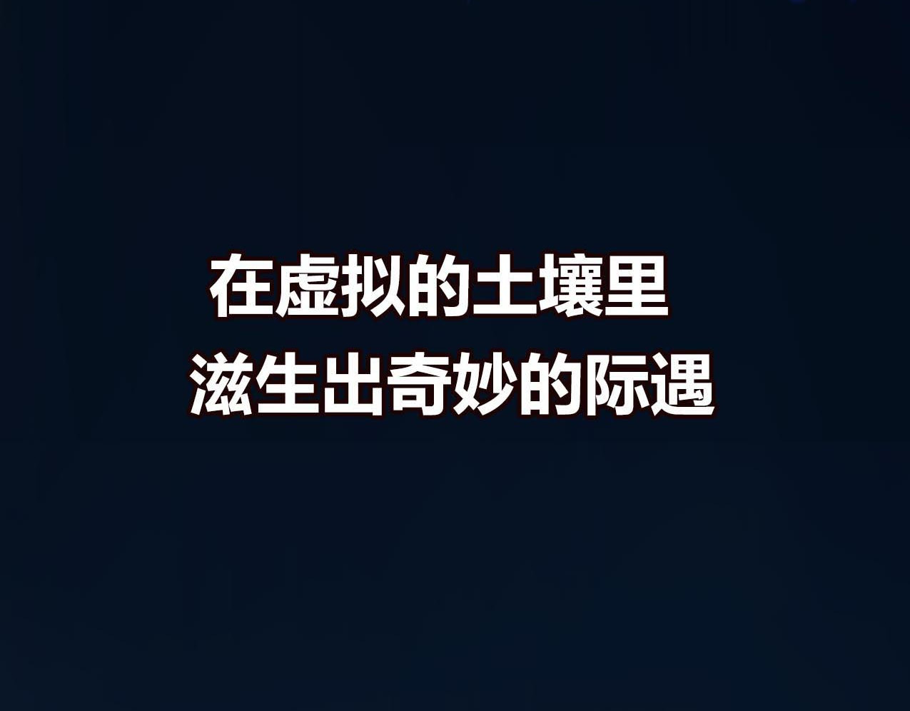 成也萧河 序章 朝花惜时作者新作！ 第28页
