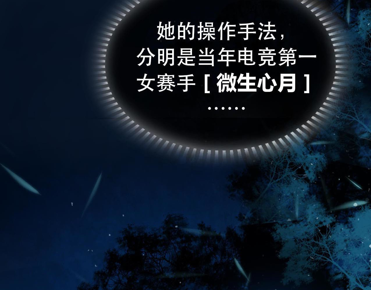 成也萧河 序章 朝花惜时作者新作！ 第30页