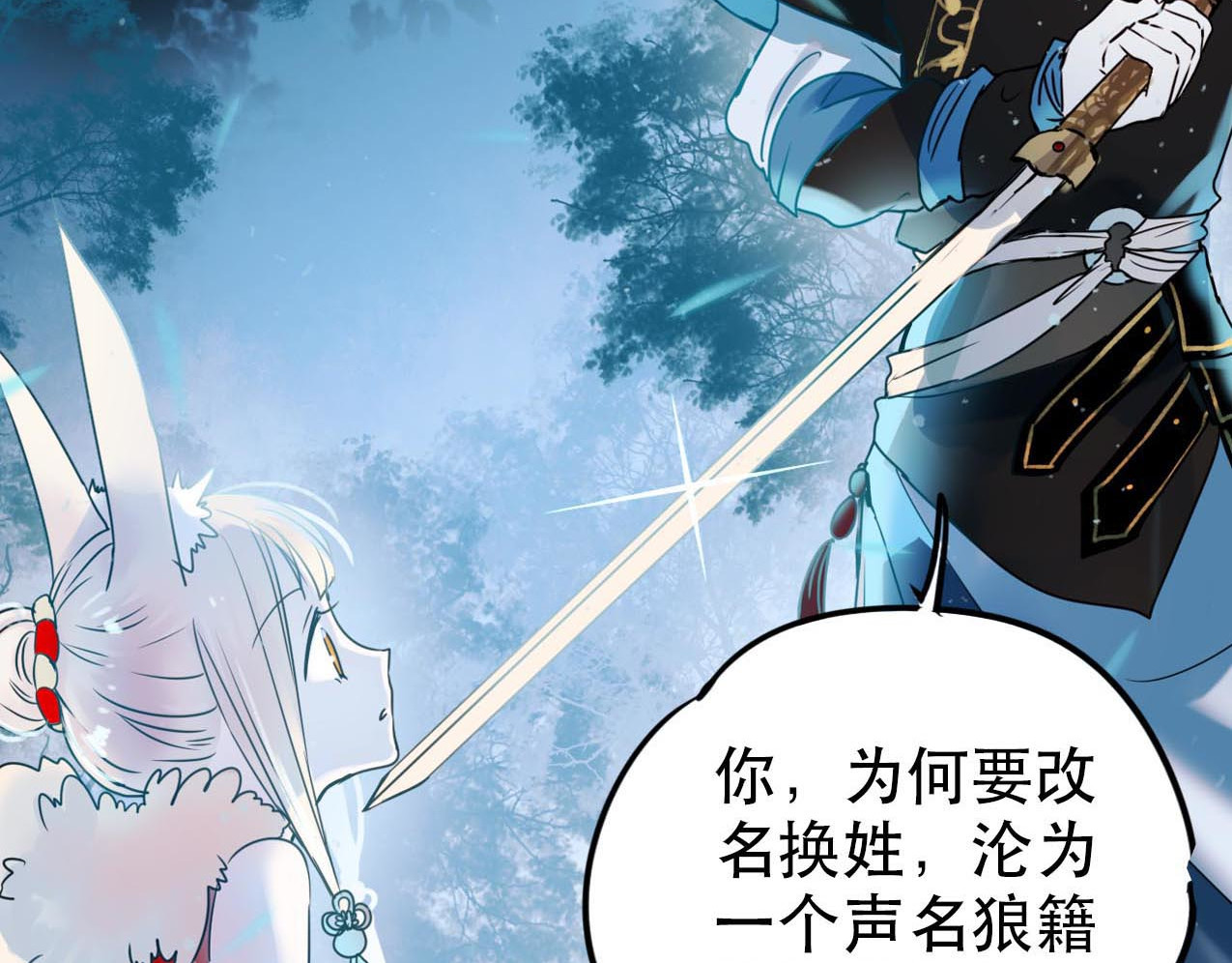 成也萧河 序章 朝花惜时作者新作！ 第32页