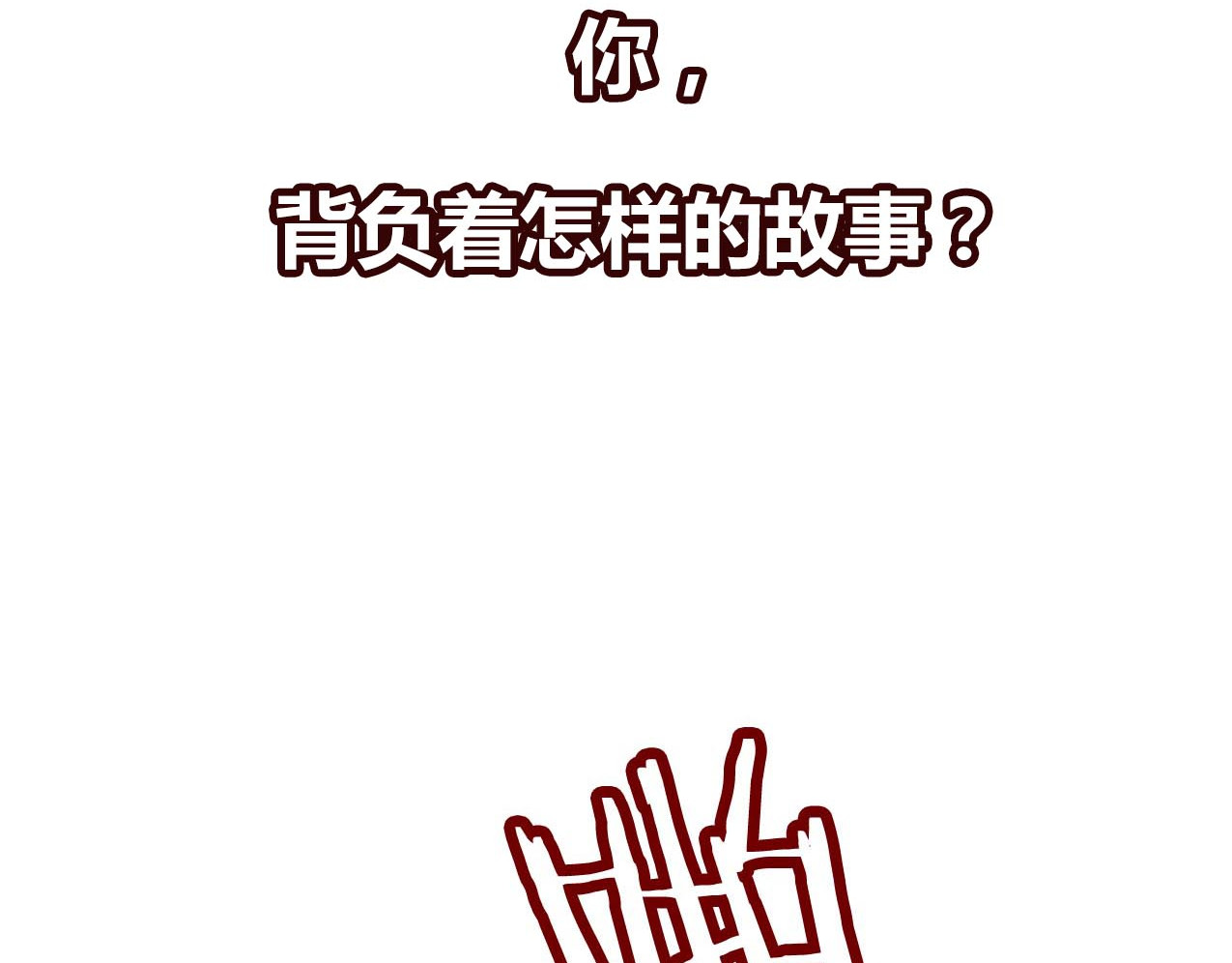 成也萧河 序章 朝花惜时作者新作！ 第35页