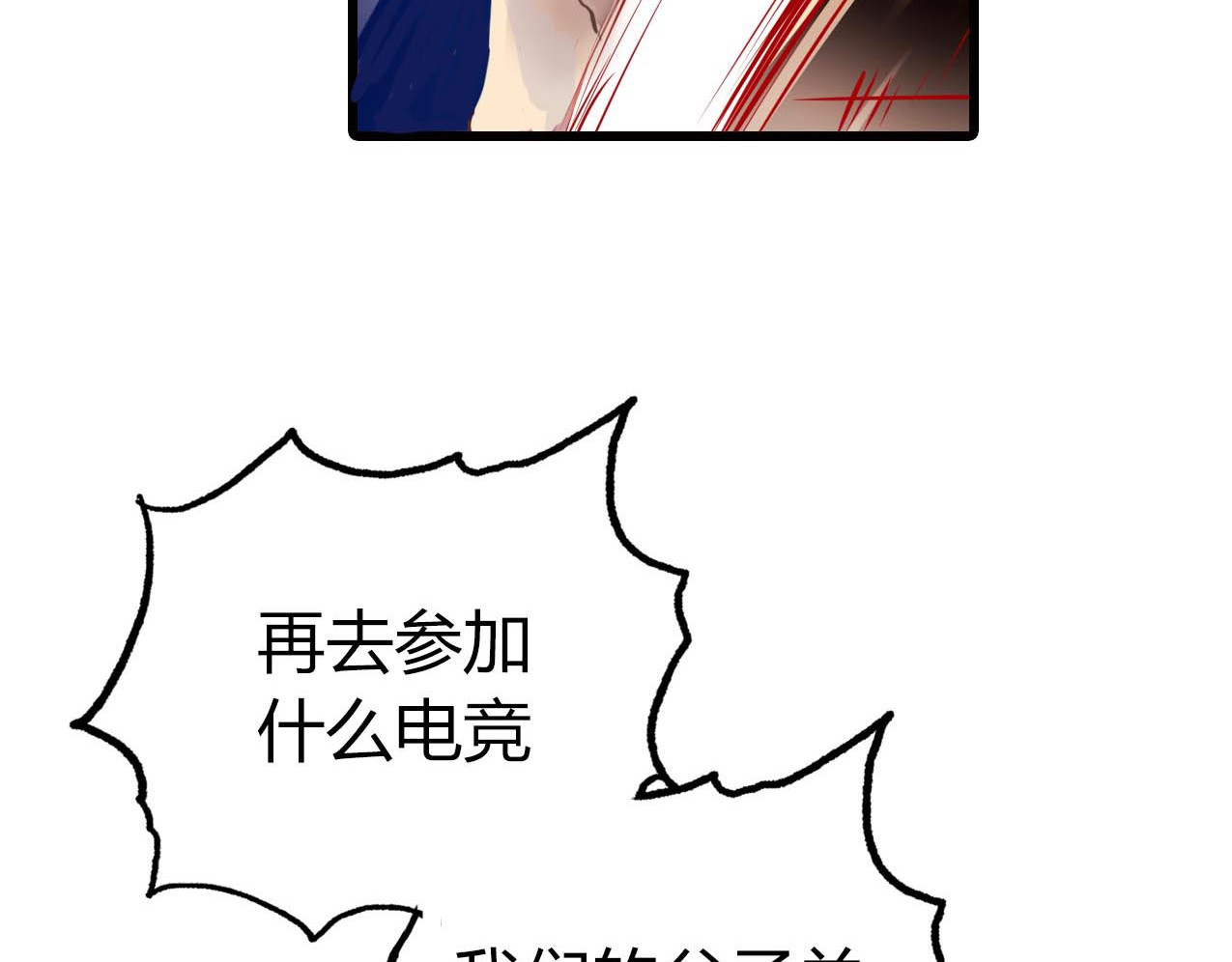 成也萧河 序章 朝花惜时作者新作！ 第37页