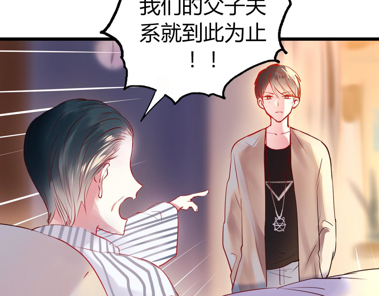 成也萧河 序章 朝花惜时作者新作！ 第38页
