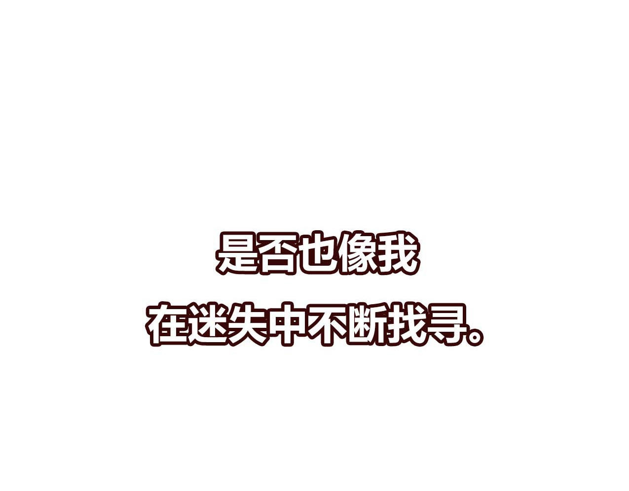 成也萧河 序章 朝花惜时作者新作！ 第40页