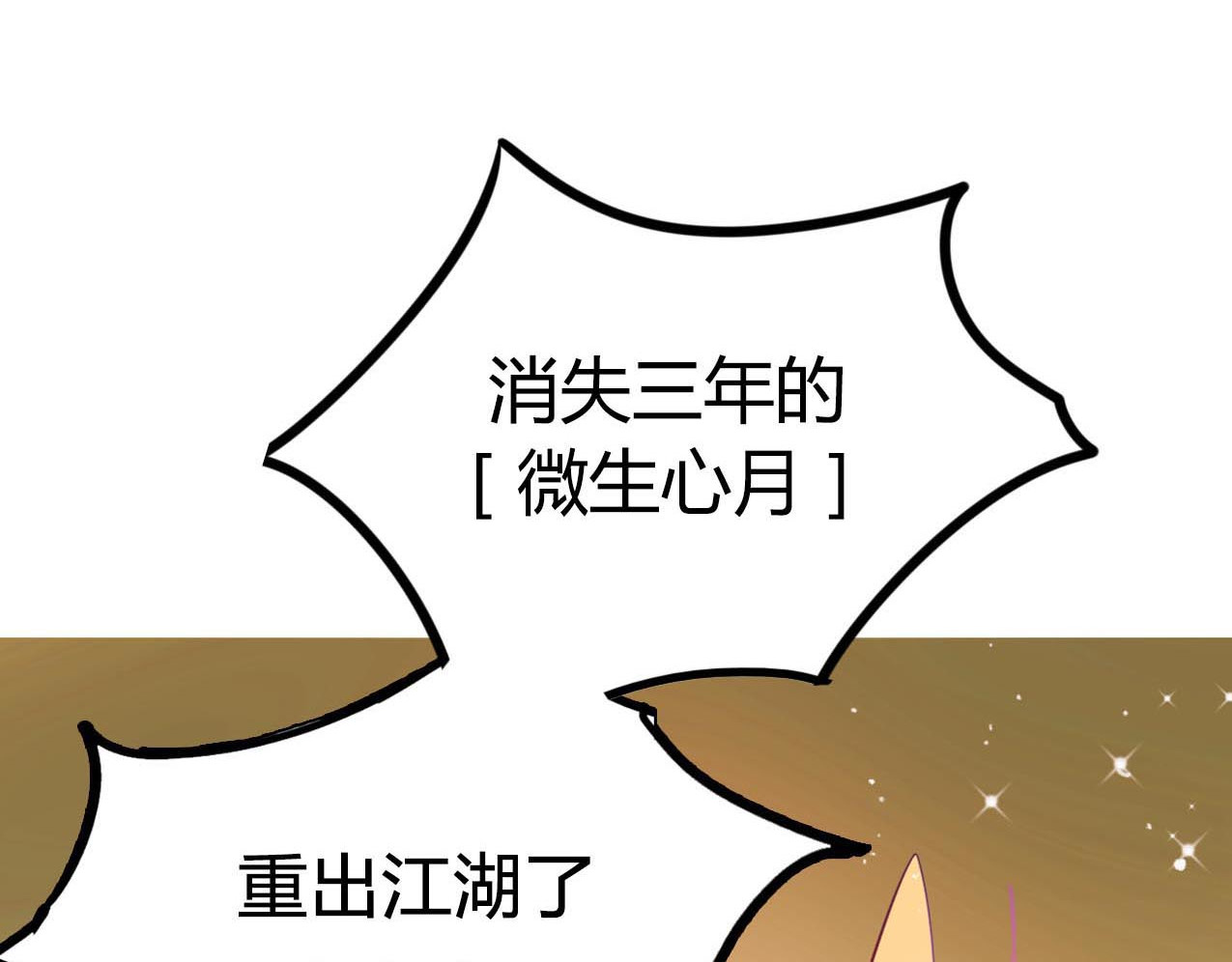 成也萧河 序章 朝花惜时作者新作！ 第41页