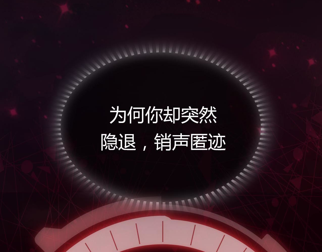 成也萧河 序章 朝花惜时作者新作！ 第45页