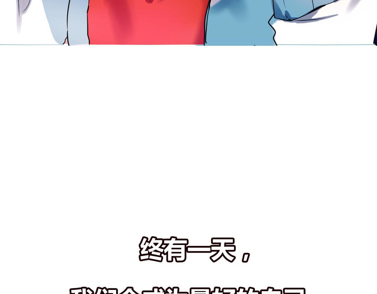 成也萧河 序章 朝花惜时作者新作！ 第48页