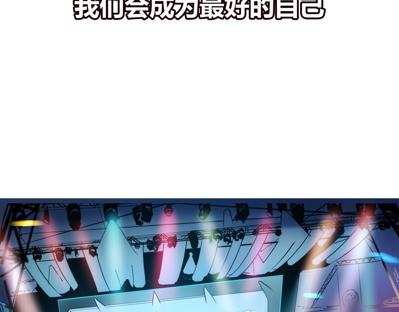 成也萧河 序章 朝花惜时作者新作！ 第49页