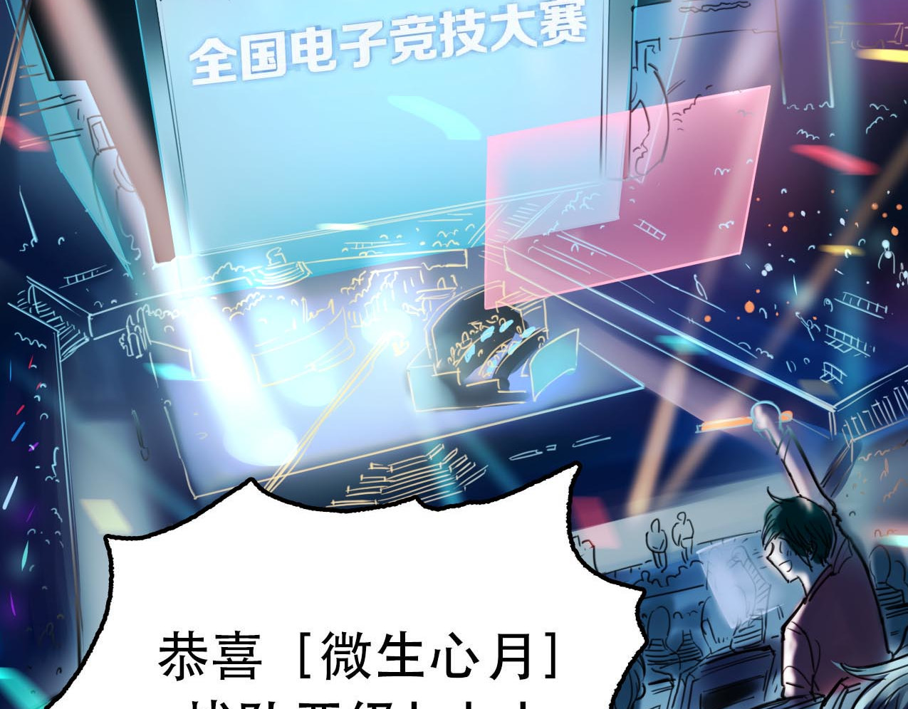 成也萧河 序章 朝花惜时作者新作！ 第50页