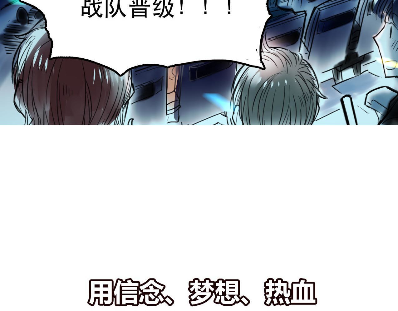 成也萧河 序章 朝花惜时作者新作！ 第51页