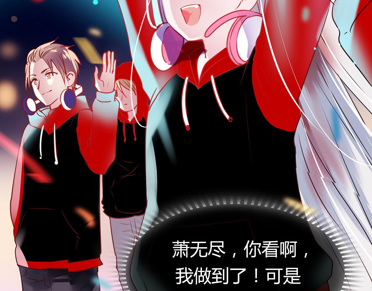 成也萧河 序章 朝花惜时作者新作！ 第53页
