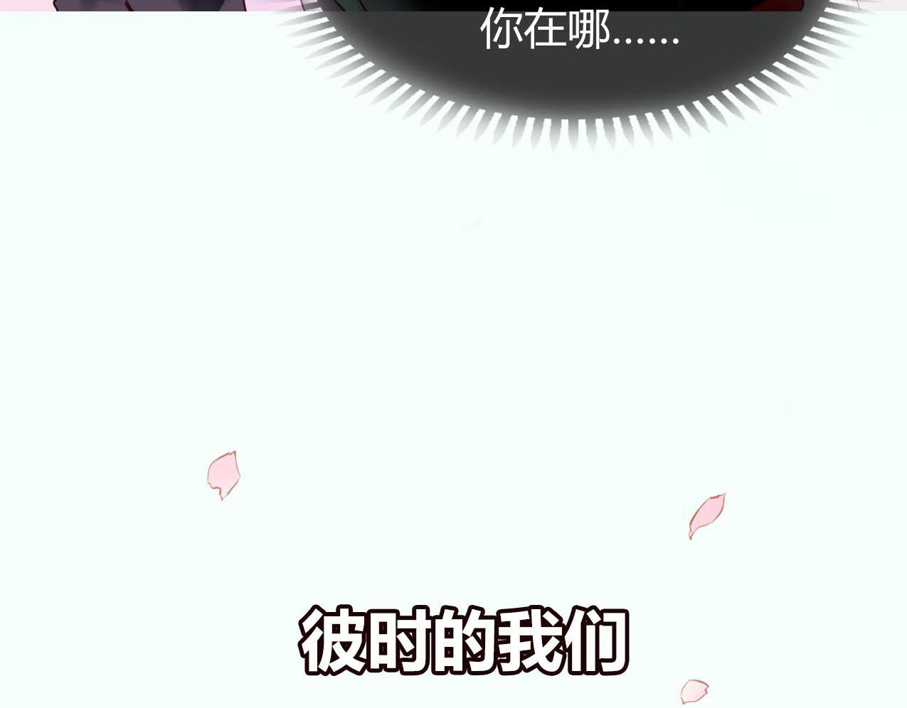 成也萧河 序章 朝花惜时作者新作！ 第54页