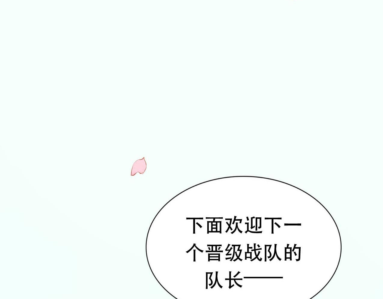 成也萧河 序章 朝花惜时作者新作！ 第55页