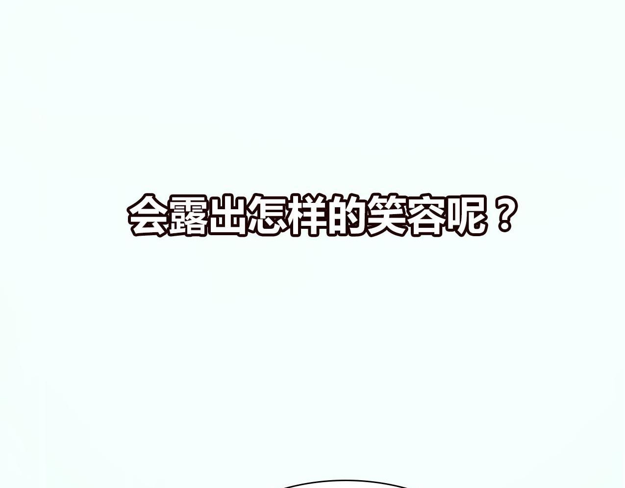 成也萧河 序章 朝花惜时作者新作！ 第57页