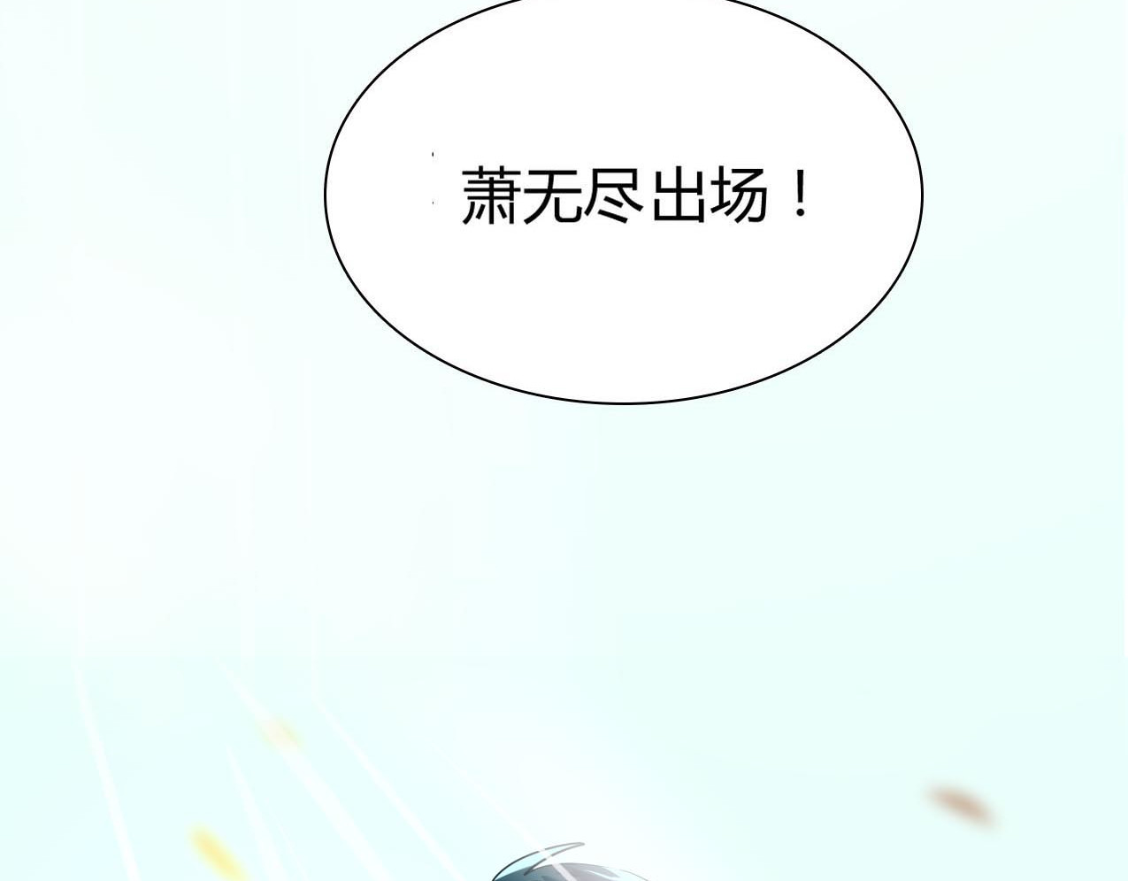 成也萧河 序章 朝花惜时作者新作！ 第58页