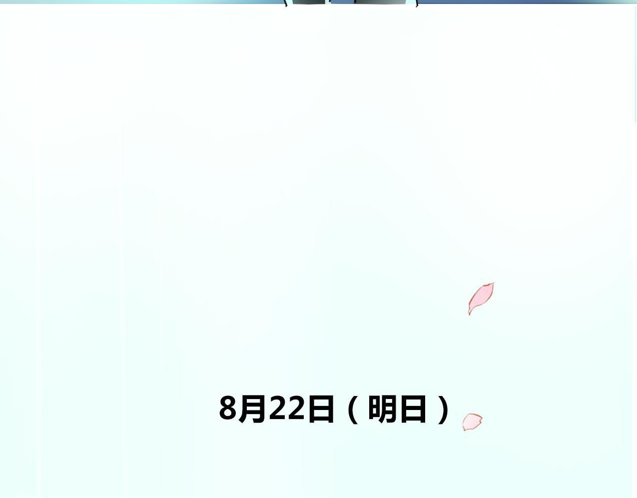 成也萧河 序章 朝花惜时作者新作！ 第61页