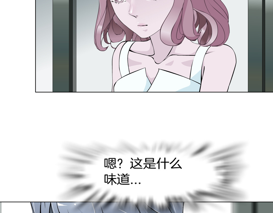 X界美男图鉴 第3话 盯着我的那双眼睛 第2页