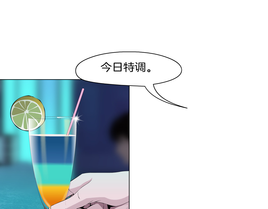 X界美男图鉴 第3话 盯着我的那双眼睛 第12页