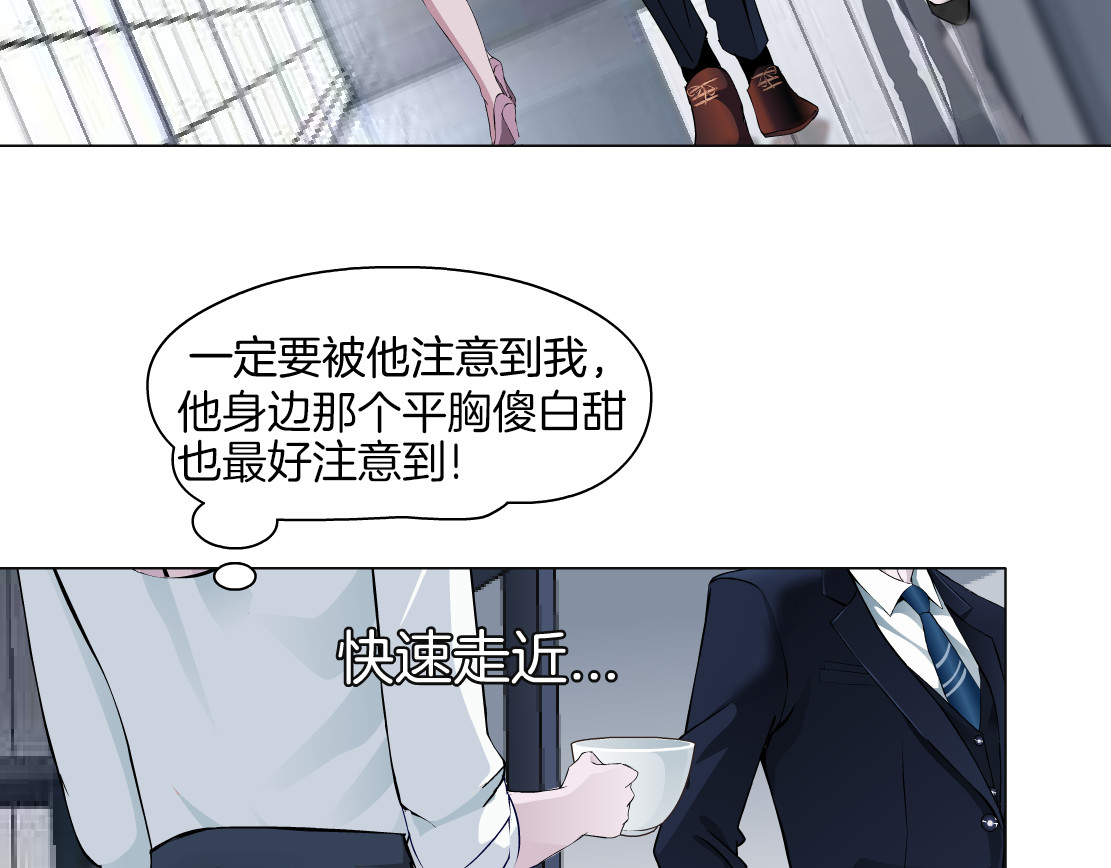 X界美男图鉴 第3话 盯着我的那双眼睛 第111页