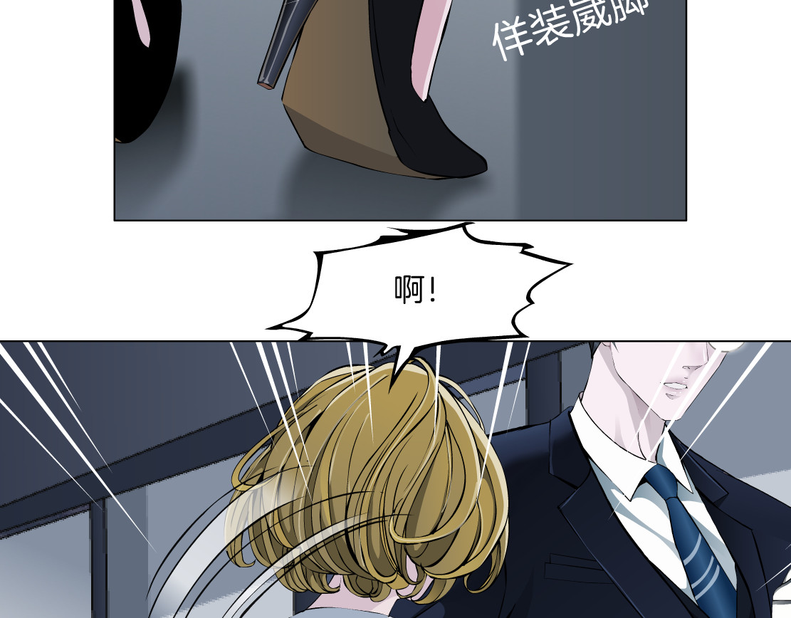 X界美男图鉴 第3话 盯着我的那双眼睛 第115页