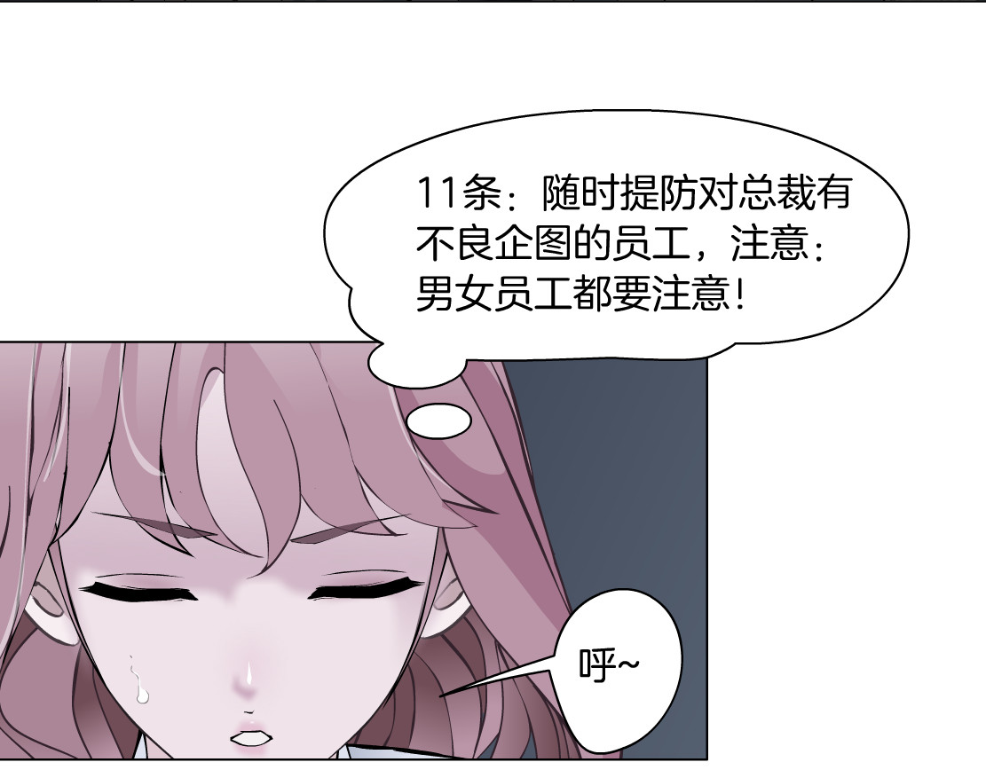 X界美男图鉴 第3话 盯着我的那双眼睛 第119页